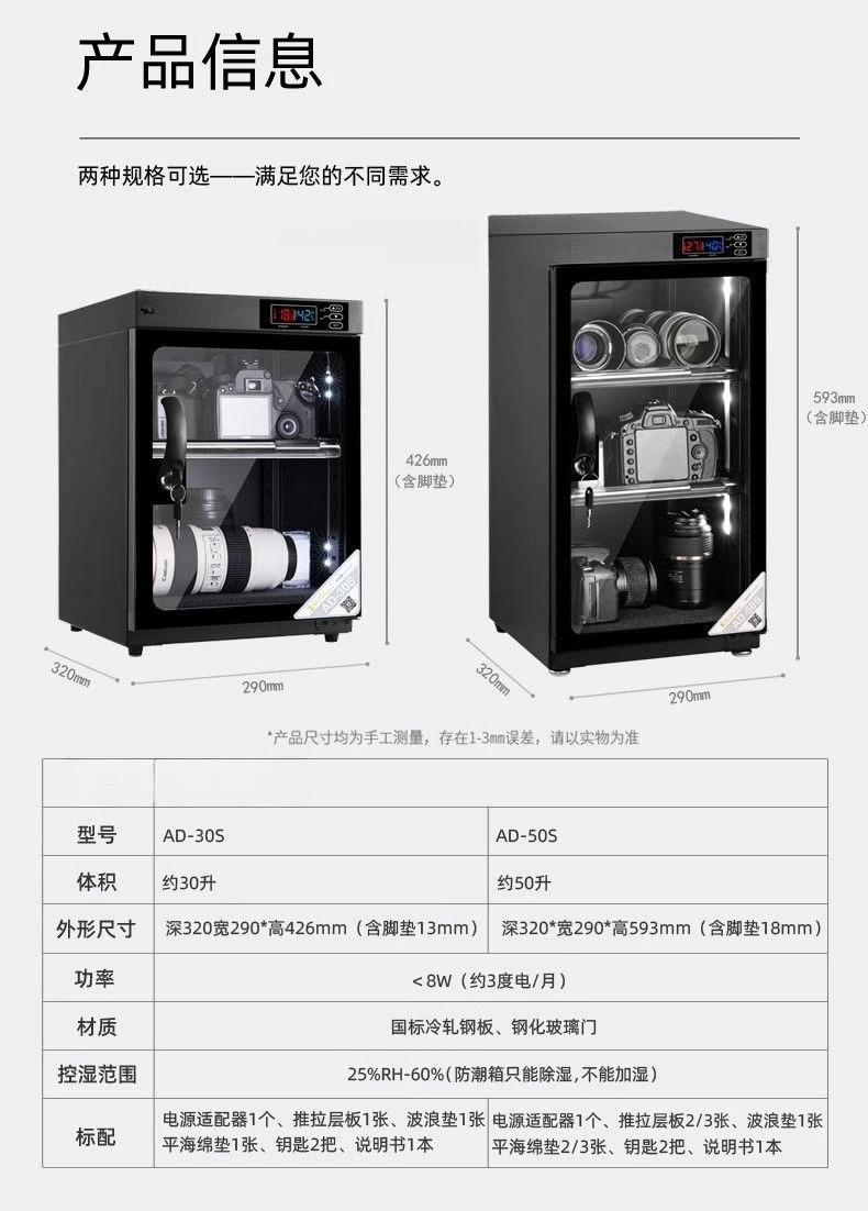 30L/50Lデジタル制御恒湿電子防湿キャビネット、カメラレ - Camera Dry Cabinet のレビューと価格