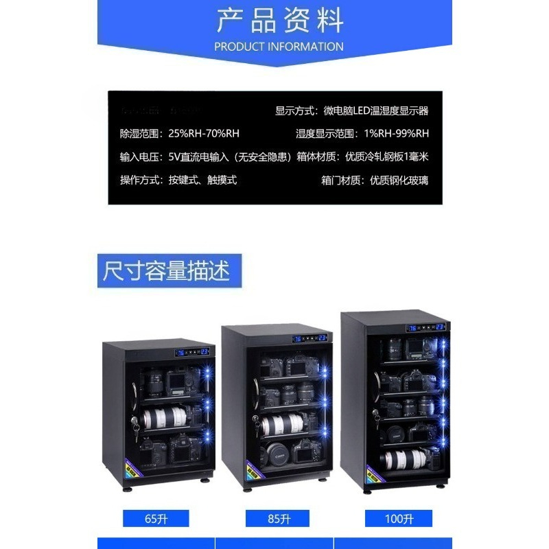 65L 85L 100L 電子式ドライキャビネット - カメ - Camera Dry Cabinet のレビューと価格