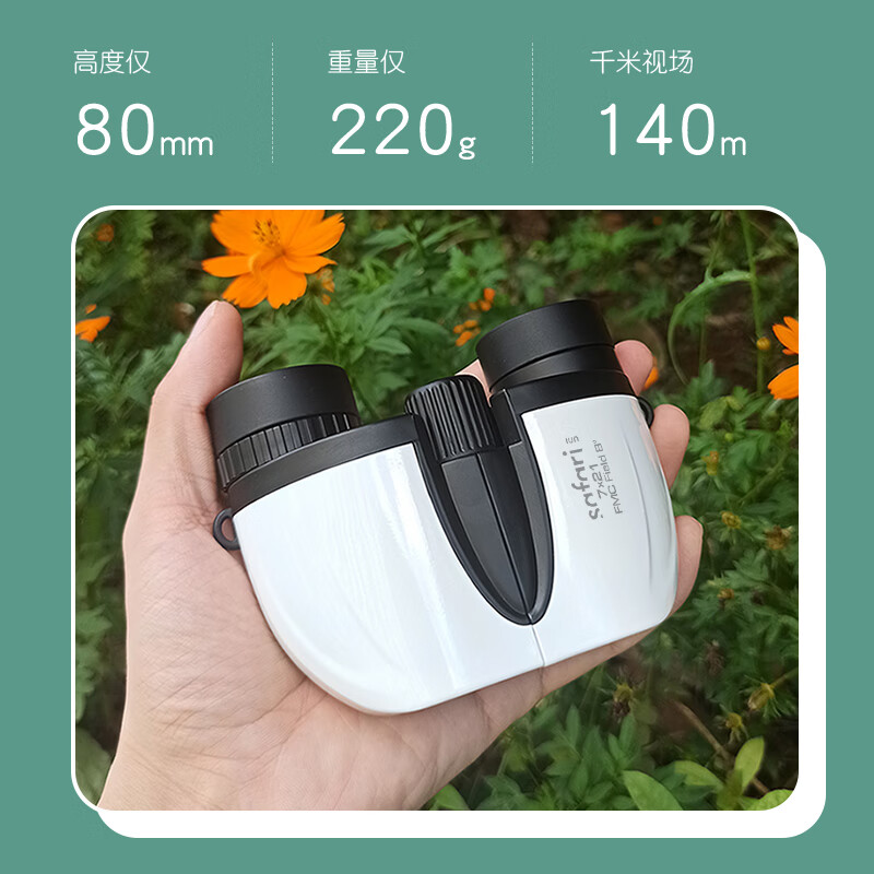 SAFARI UNI GQ7x21 双眼鏡 プロ仕様高精細写 - Uni Photography のレビューと価格