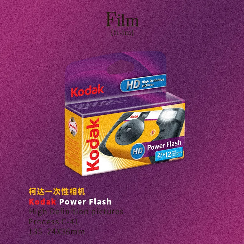 使い捨てフィルムカメラ コダック 800度パワーフラッシュ  - Photography Close Up のレビューと価格